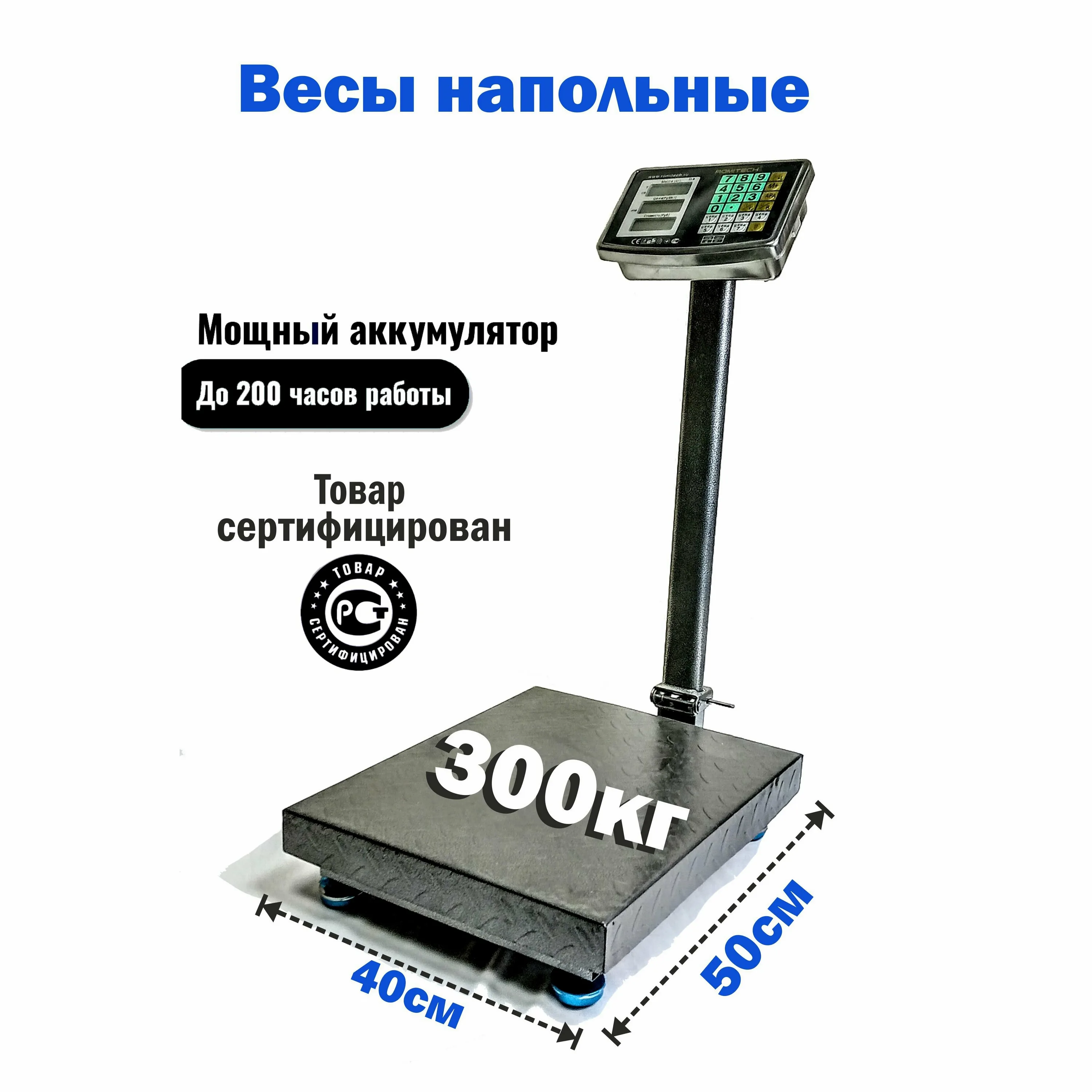 SIBS-300 — Весы платформенные